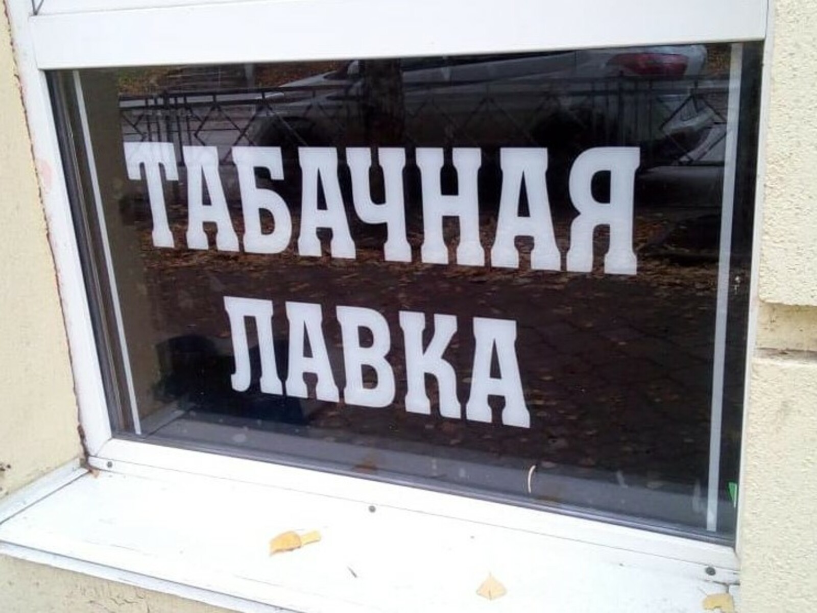 Фото ИА Башинформ.