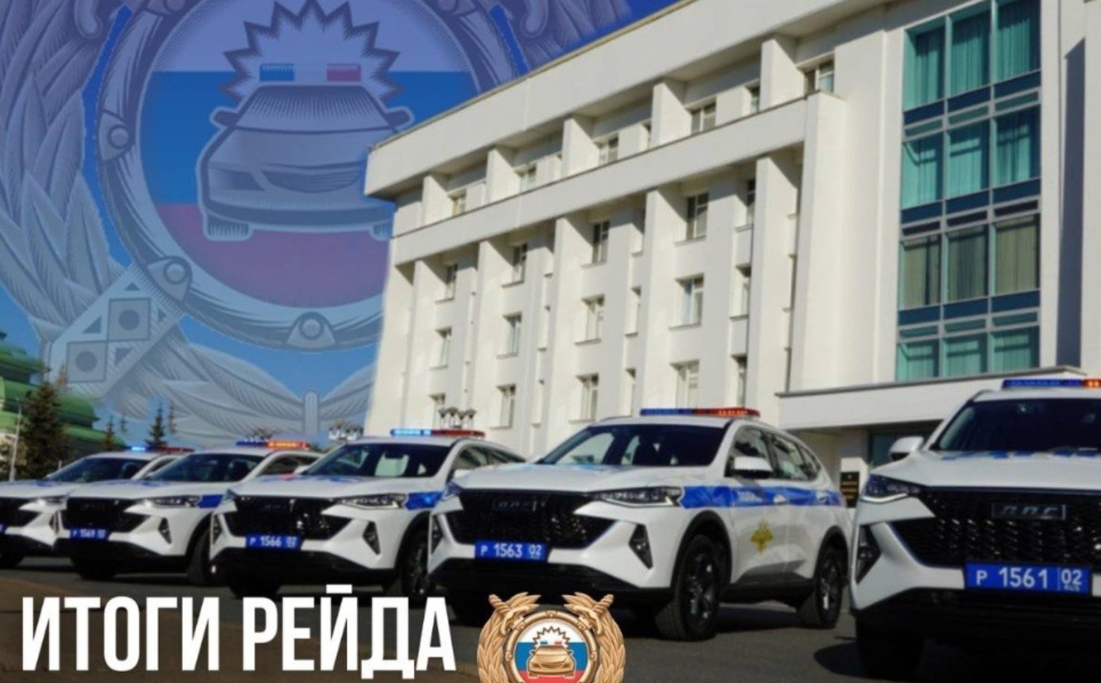 Госавтоинспекция РБ.